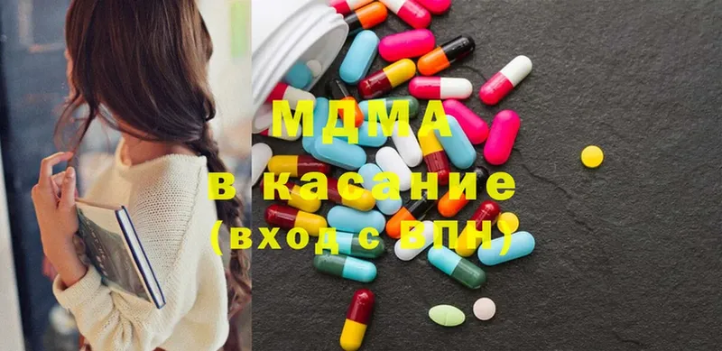 MDMA кристаллы  Полярный 