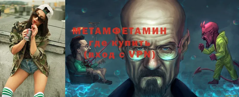 МЕТАМФЕТАМИН винт  где найти   Полярный 